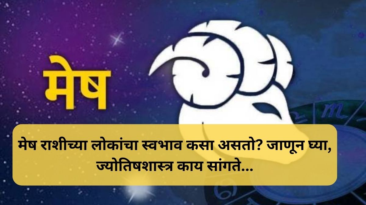 astrology zodiac sign aries horoscope nature and personality