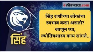 astrology horoscope singh rashi leo zodiac nature and traits