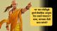 chanakya niti