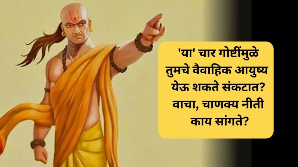 chanakya niti