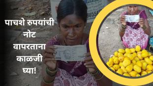 Fake currency notes of Rs 500