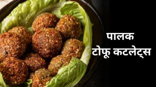 Spinach Tofu Cutlets recipe