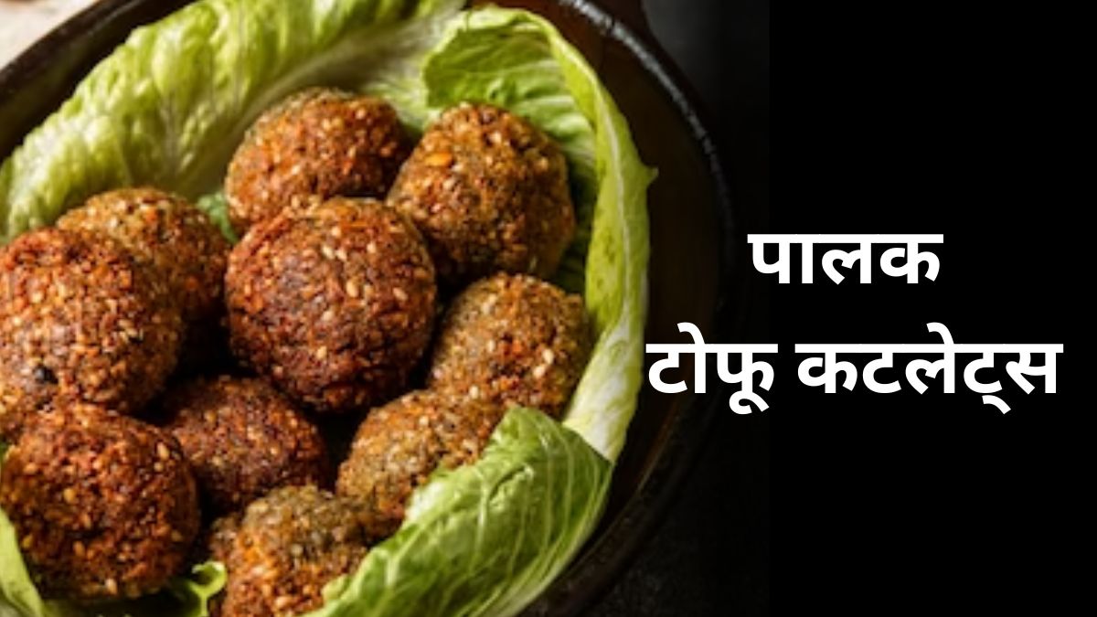Spinach Tofu Cutlets recipe