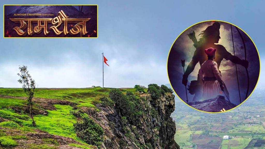 new marathi historical movie ramshej