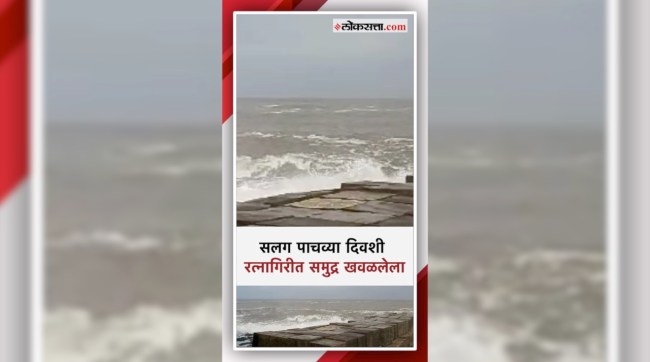 ratnagiri