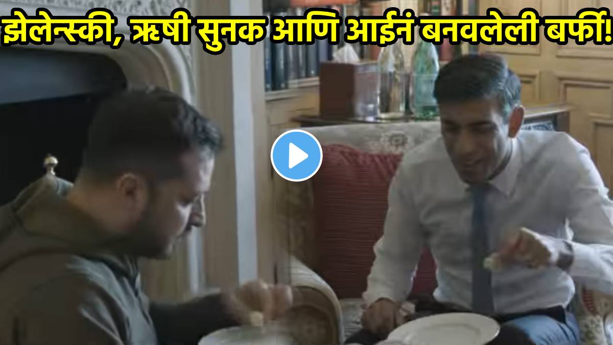 rishi sunak zelensky burfi