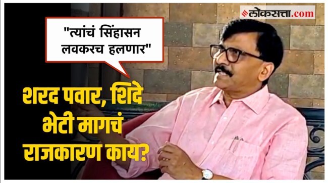 sanjay raut