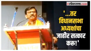 sanjay raut