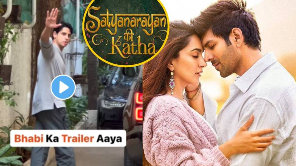 sidharth malhotra adorable reaction to wifey kiara advani satyaprem ki katha trailer