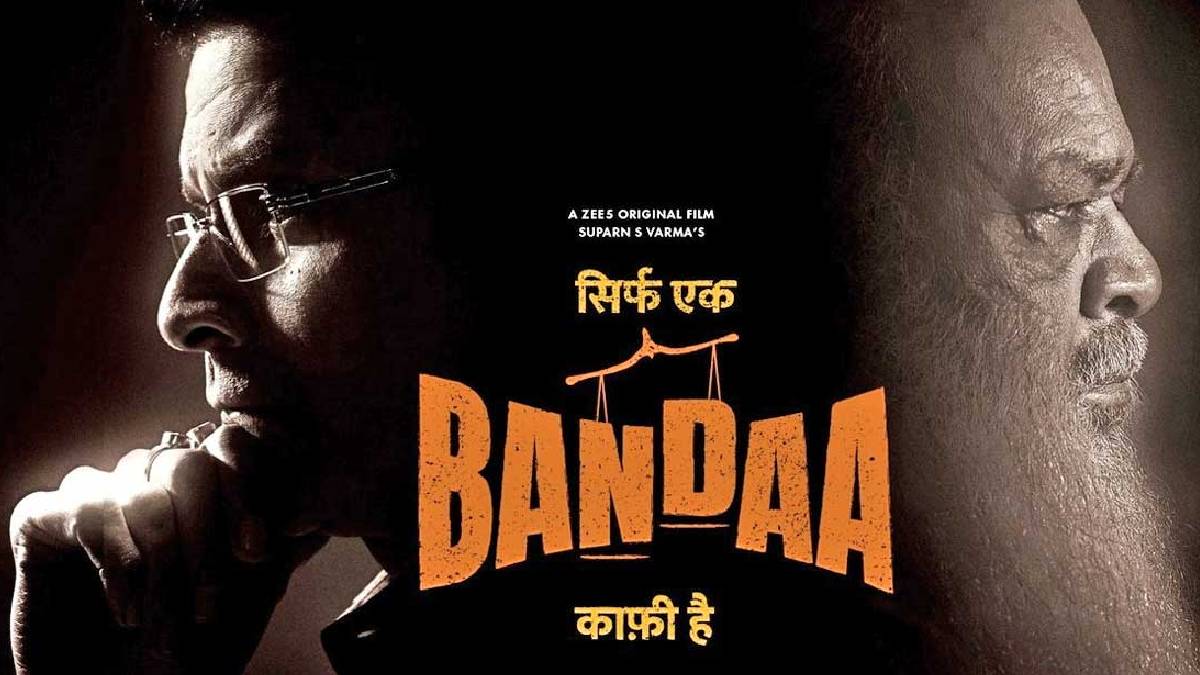 sirf-ek-banda-kaafi-hai