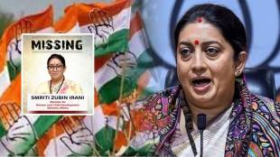 smriti irani on congress