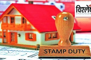 stamp-duty