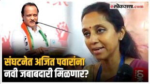 supriya sule