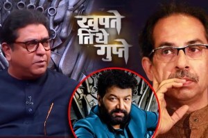 udhhav-thackeray-raj-thackeray-in-khupte-tithe-gupte