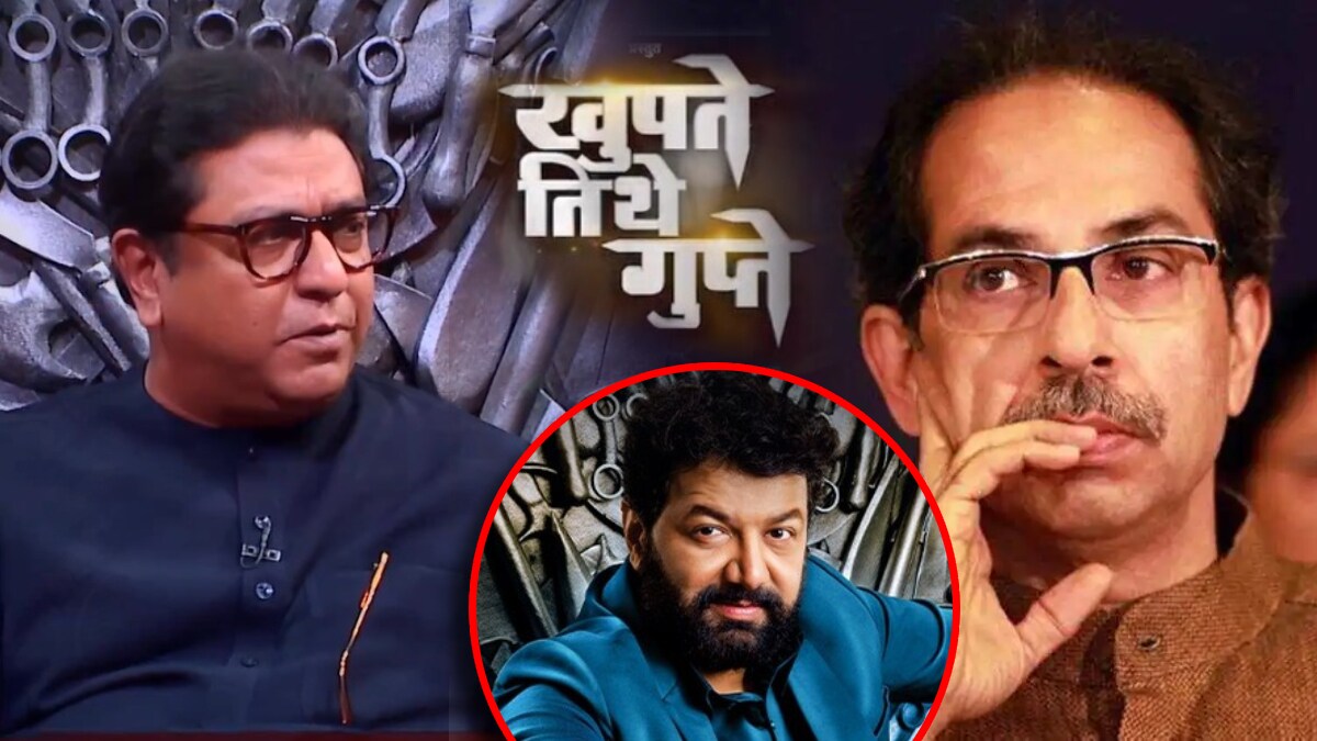 udhhav-thackeray-raj-thackeray-in-khupte-tithe-gupte