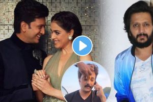 Riteish and Genelia viral video