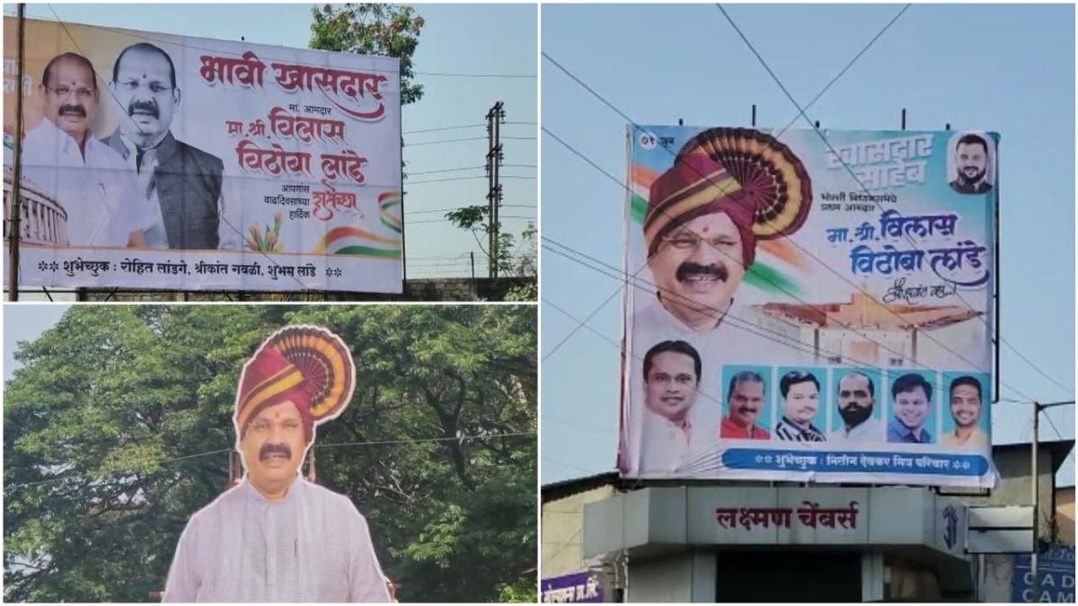 vilas lande as future mp hoarding in shirur