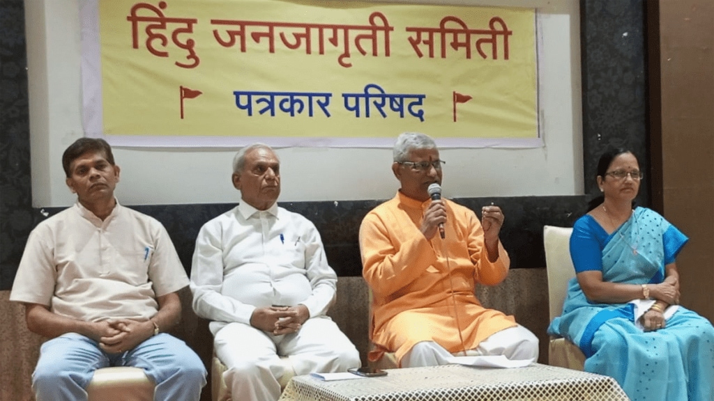 Vaishvik Hindu Rashtra Mahotsav Goa from June