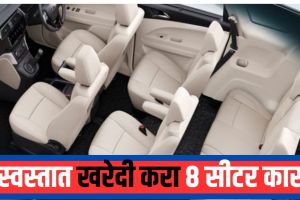 8 Seater Cars In India
