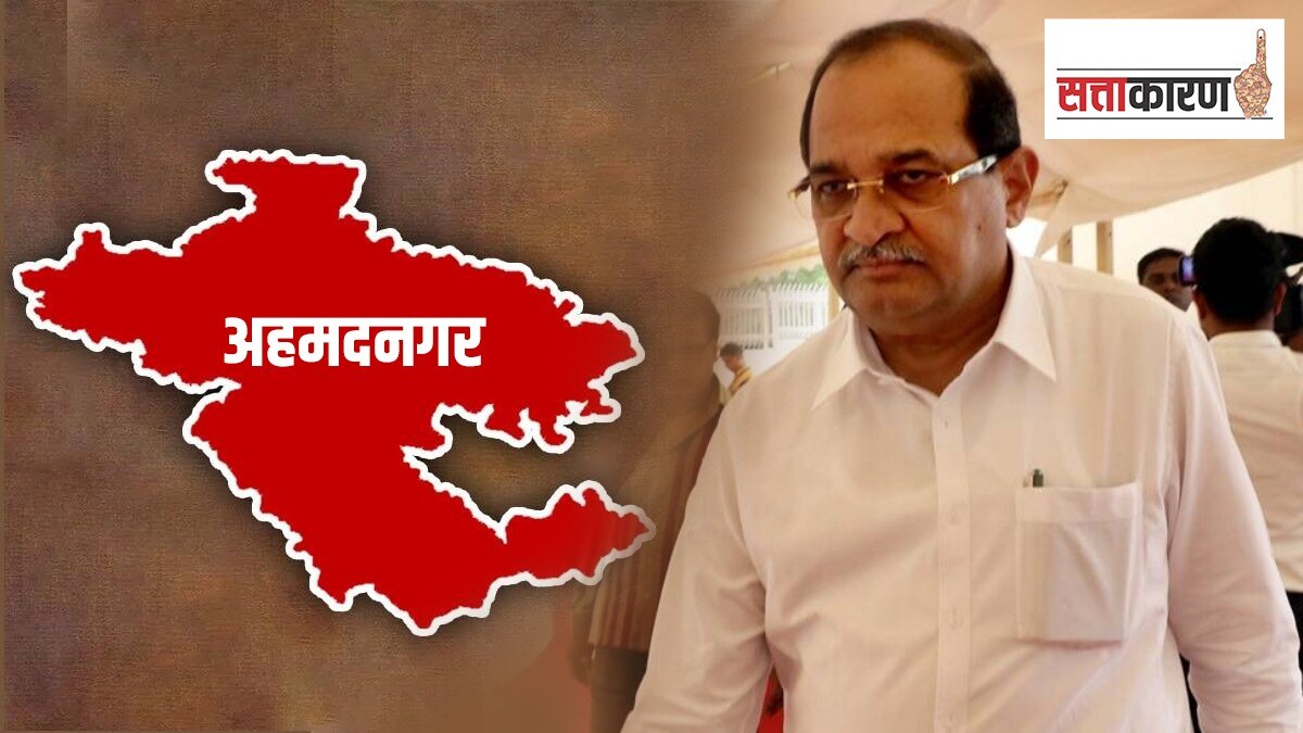 Ahmednagar, politics, Radhakrishna Vikhe-Patil, Congress, NCP, BJP , cooperative sector