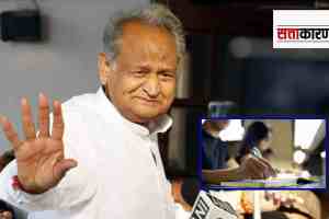 ASHOK GEHLOT