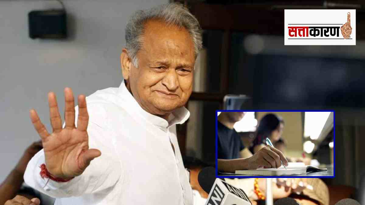 ASHOK GEHLOT
