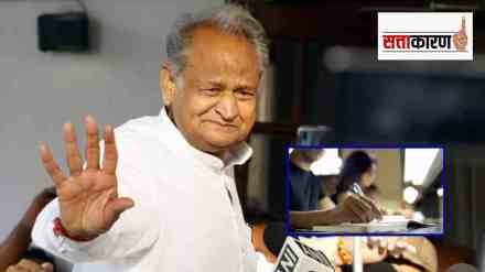 ASHOK GEHLOT