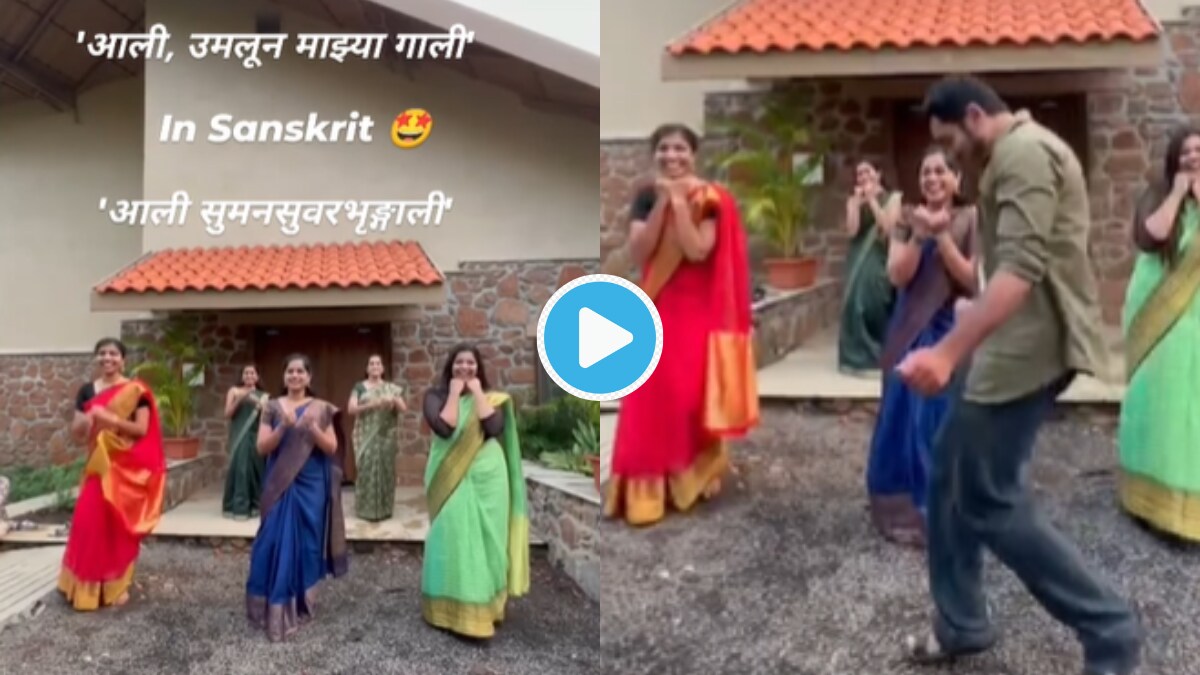 Baharla Ha Madhumas Song Sanskrit Version Trending Online Beautiful Marathi Women dancing Video Gets Praises