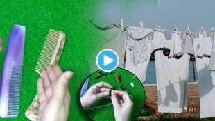Video Jugaad Use Comb to Dry Under Wear Inner wears And Small Clothes In Rainy Season Save all The Trouble And Money