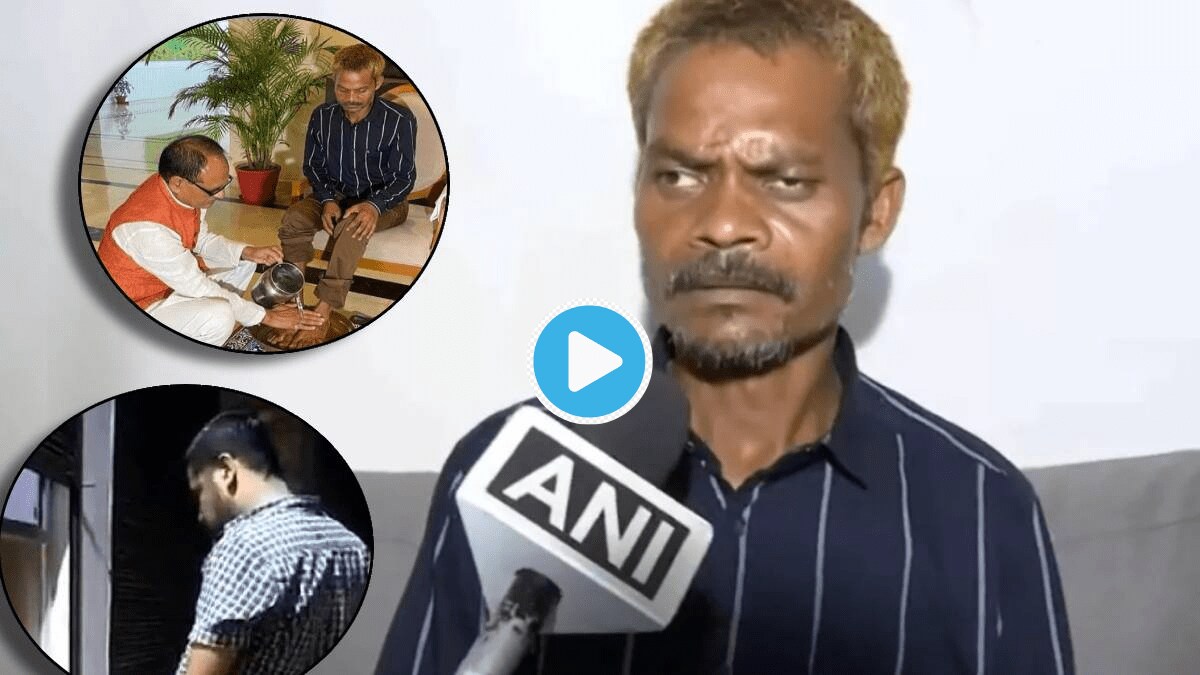 Update on Peeing On Adivasi Worker Viral Video Victim Refuses Getting Urinated on MP Congress Call Shivraj Singh Chouhan Nautanki