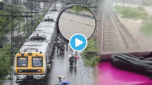 Mumbai Local Train Stopped Working Due To Heavy Rain Watch Badlapur Ambernath Railway Tracks Flooded With Water