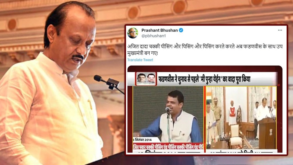 What Prashant Bhushan Said?