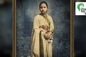 Anandi_Bai_Joshi_History_Loksatta