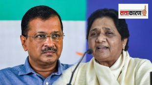 Arwind Kejriwal and Mayawati BSP AAp