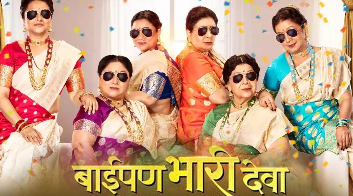 Baipan Bhari Deva box office collection