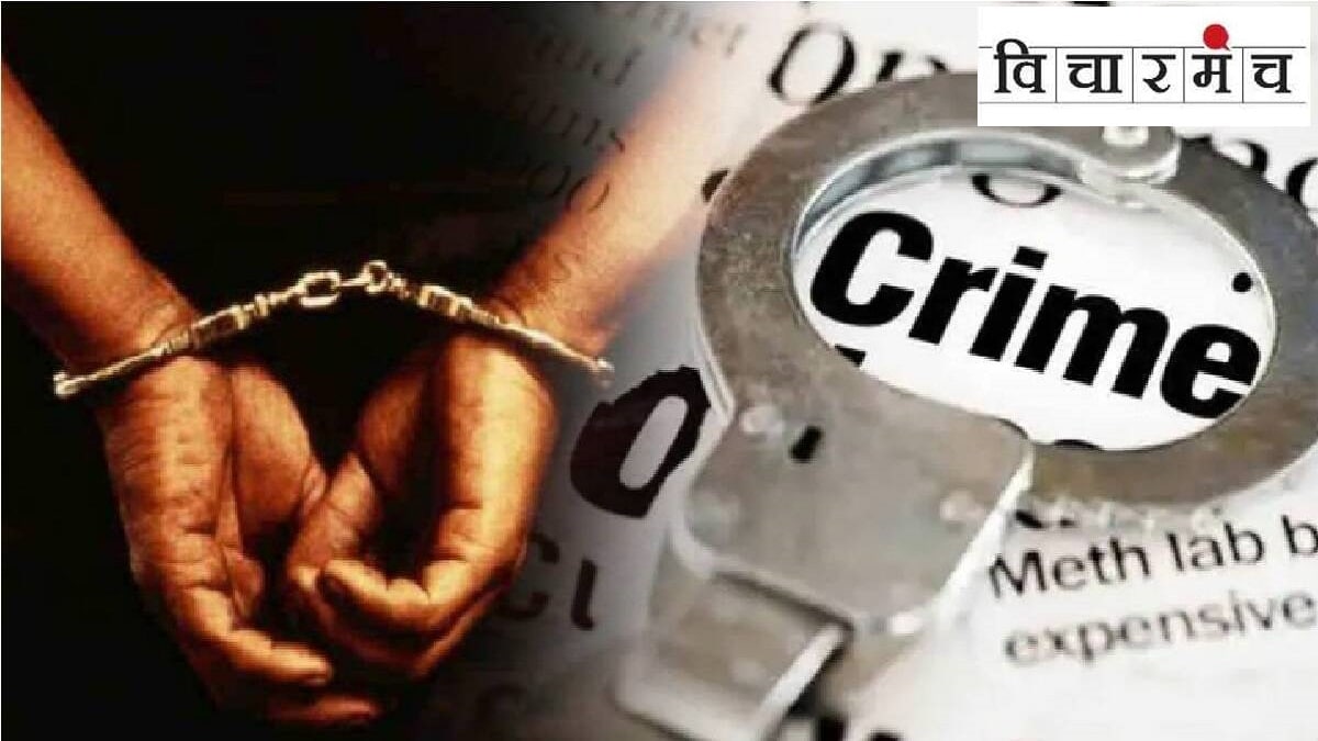 terror pune