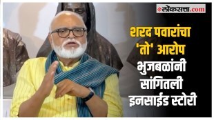 Chhagan Bhujbal