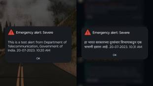 Emergency Alert Service Text Message on Android