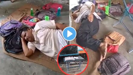 MP School Teacher Viral Video