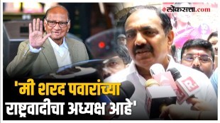 Jayant Patil