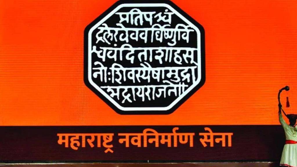 mns district vice president arrested in extortion case