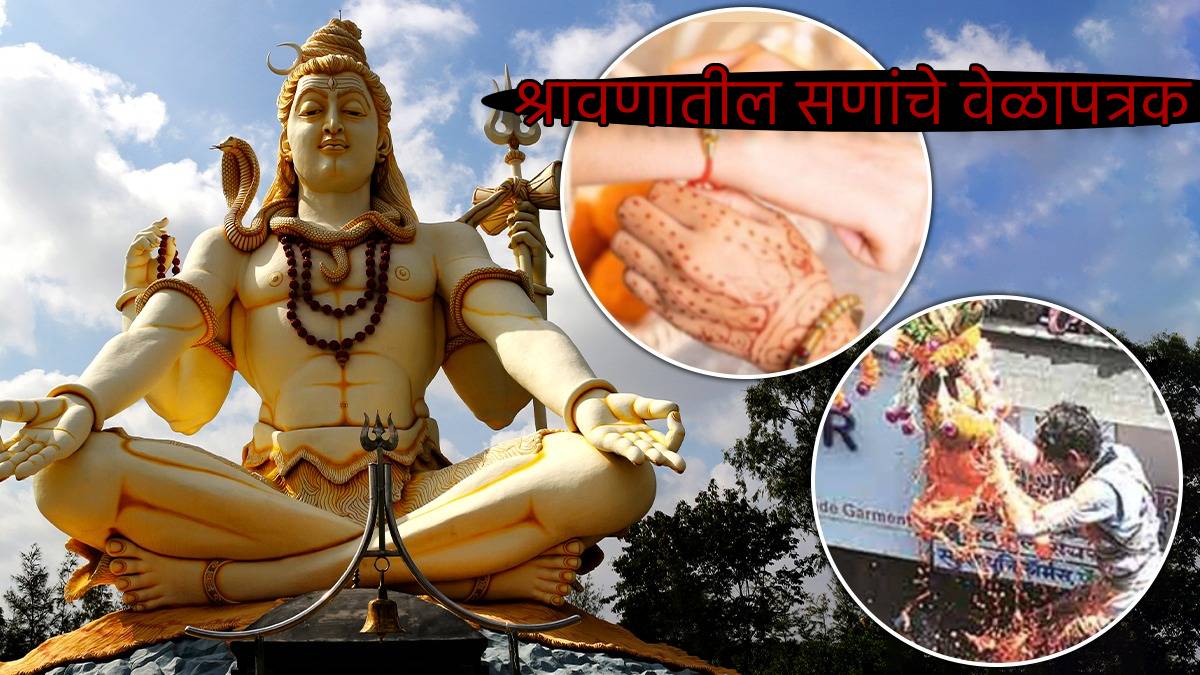 Shravan Starting Date When is Raksha Bandhan Dahi Handi Nagpanchami