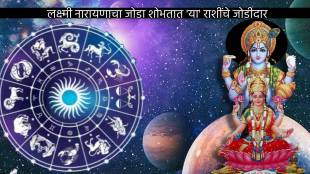 Lakshmi Narayan Like Jodi Of These Zodiac Signs Which are Rashi With Each other Match Made in Heaven Kundali Astrology