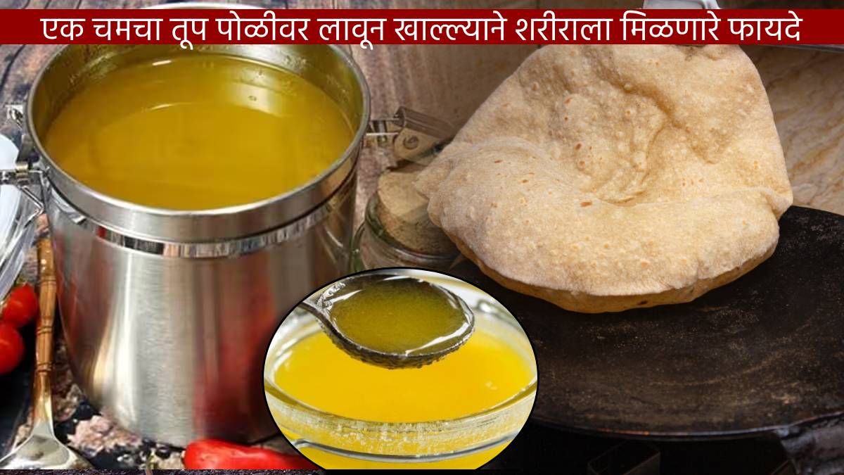 Ghee on Roti Benefits Why You Should Eat One Spoon Tup Ghee Everyday If