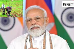 Pradhan Mantri Kisan Samriddhi Kendra