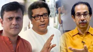 Sandip Deshpande - Raj Thackeray - Uddhav Thackeray