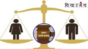 uniform Civil code