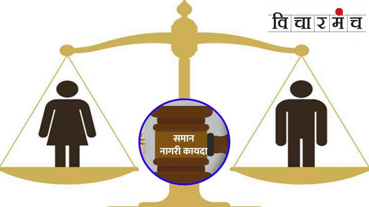 Muslim Personal Law