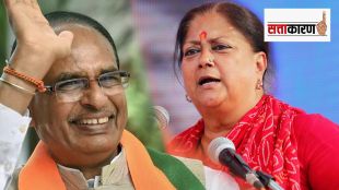 Vasundhara Raje and Shivraj singh chouhan