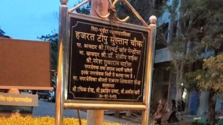 Vishwa Hindu Parishad protest at Tipu Sultan Chowk
